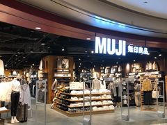 -MUJI无印良品(杭州万象城店)