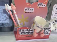 -古茗(西湖小和山店)