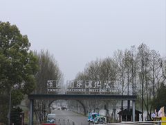 -洋湖国家湿地公园