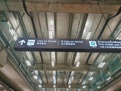 -曼谷素万那普国际机场