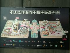 -手工艺活态馆