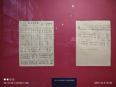 -新四军纪念馆