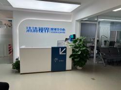 -清清博视儿童眼视光中心(角门西店)