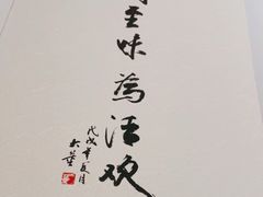 -大董(环贸iapm店)