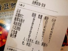 账单-陶德砂锅(营门口店)