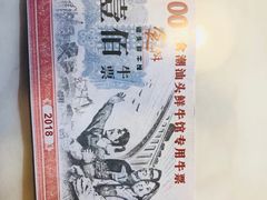 -食潮汕头鲜牛馆(望京保利店)