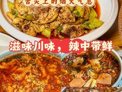 -小川香·川菜(闽江二路店)