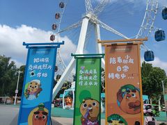 -北戴河集发农业梦想王国