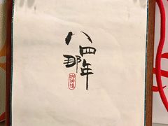 -84那年咖啡馆(李沧万达店)
