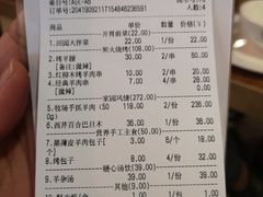 账单-西域阿里马新疆菜·清真(桂花路店)