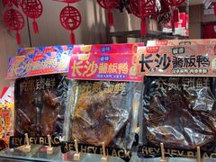 -黑色经典臭豆腐·湖南特产(太平街口店)