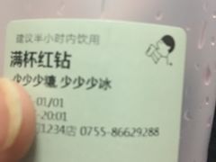 -喜茶(深圳东门1234店)