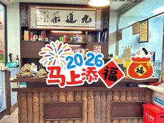 -九道菜有鸡鱼头(石鼓路店)