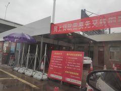 -道达尔加油站
