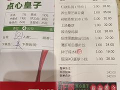 -正哥点心皇子(阳江新达城店)