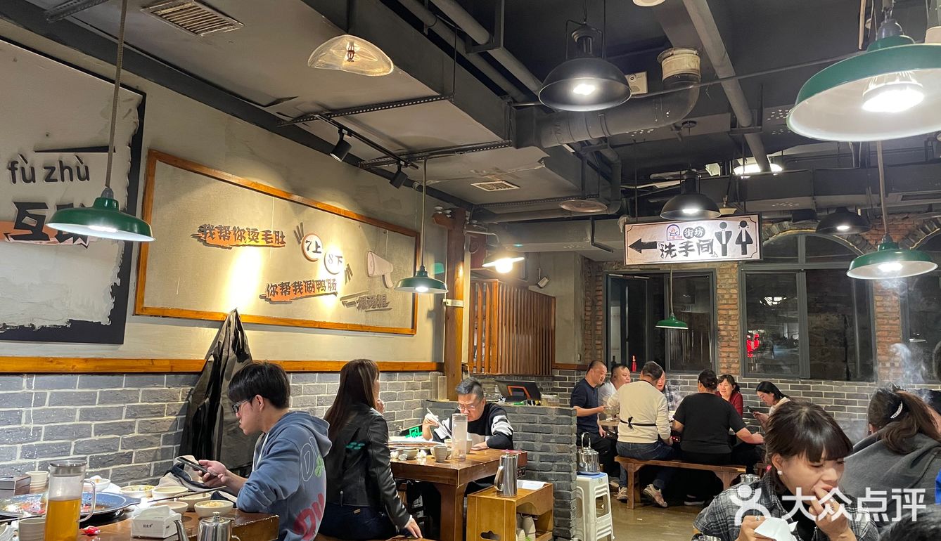 街坊老火锅