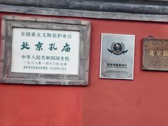 -北京国子监胡同