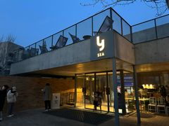-y SEA·西班牙餐厅(阿那亚店)