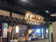 -大榕树下顺德菜(融创茂店)