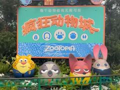 -迪士尼小镇