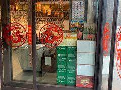 门面-令氏家外家岐山面(火炬路店)