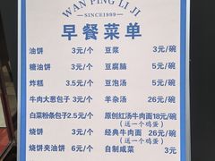 -宛平李记小吃(东关街店)