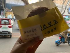 韩都炸菠萝-爱缇米斯蛋糕(解放路店)