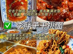 -李东农庄(中南百草园地标店)