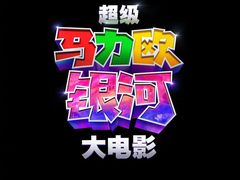 -万达影城(淮安水渡口万达广场IMAX激光店)