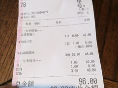 账单-老清朝包子铺(开明街店)