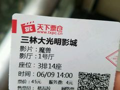 -幸福蓝海国际影城(上海三林店)