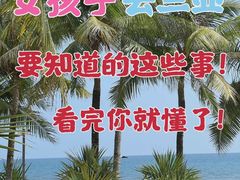 -三亚南山文化旅游区