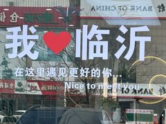 -湖南崖炒鸡(河东店)