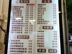 菜单-西关刘福记(文德路店)