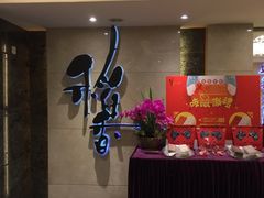 -稻香酒家·35年老字号(侨光店)