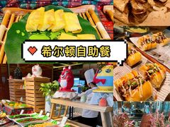-大中华希尔顿酒店-念自助餐·嗨啤·小龙虾