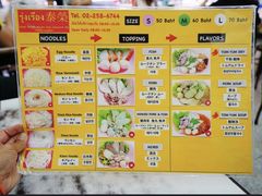 -榮泰米粉湯(Left Shop)