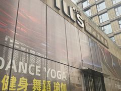 -威尔仕健身(杭州万象城店)