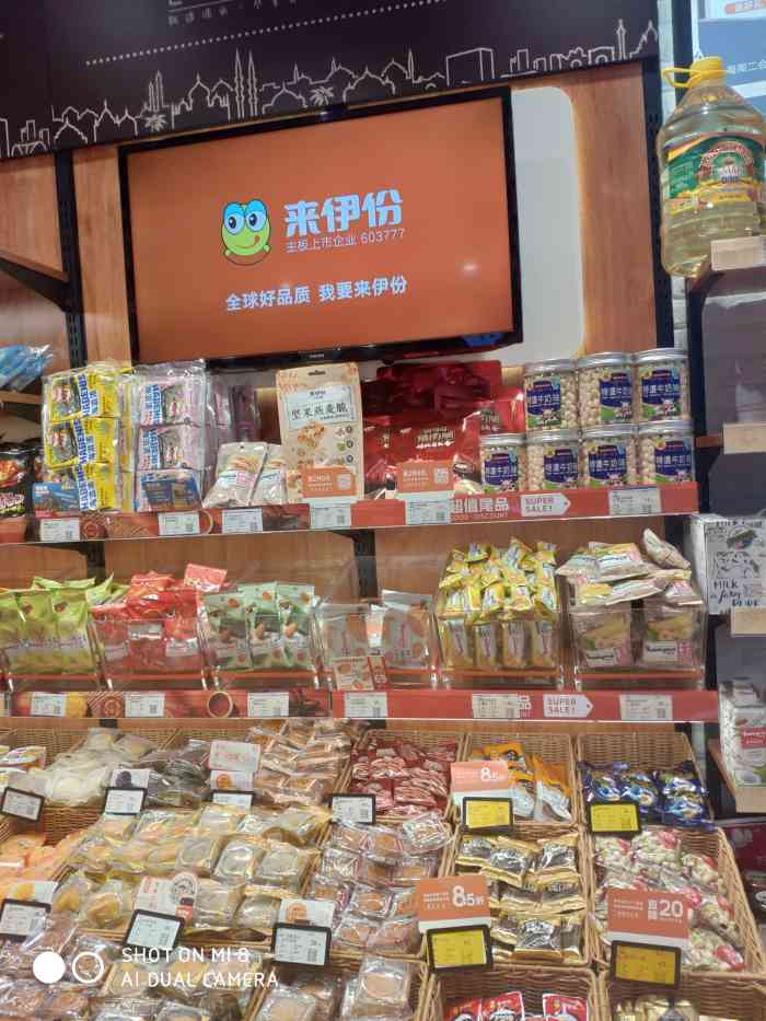 来伊份(金悦生活广场月浦店)-"月浦最差的来伊份,没有之一,什么活动都