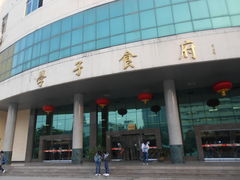 -陕西师范大学(雁塔校区)