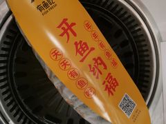 -有鱼吃·纸包烤鱼(曲江创意谷店)