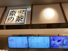-奈雪的茶(中粮祥云小镇店)