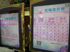 -炫唱量贩式KTV