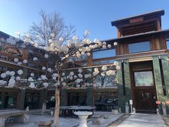 -那家山城(樱桃园店)