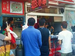 -辽B·小串(总店)