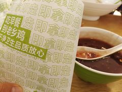 -老乡鸡(肥东店忠路润和尚品店)