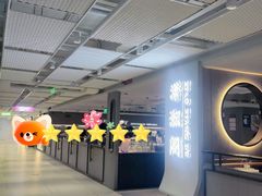 -潇湘阁(汉光百货店)