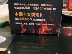 -何师烧烤·香辣蟹·川菜·30年老品牌(太古里旗舰店)