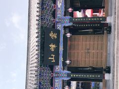 -腾冲云峰山