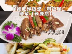 -祈胜邨•顺德鱼生•顺德菜(容桂店)